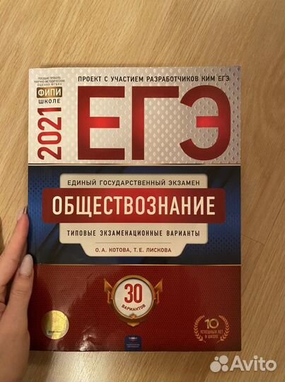 Егэ