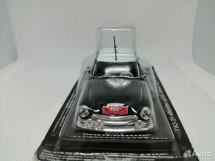 Модель газ-21 «Волга» «ралли Монте-Карло»