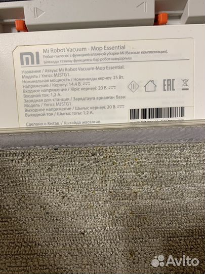 Xiaomi robot vacuum mop essential