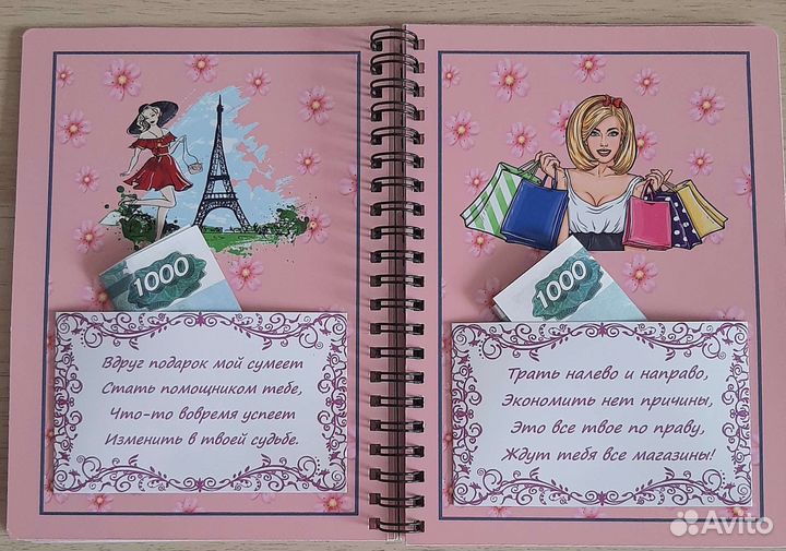 Сберкнижка женская на день рождения