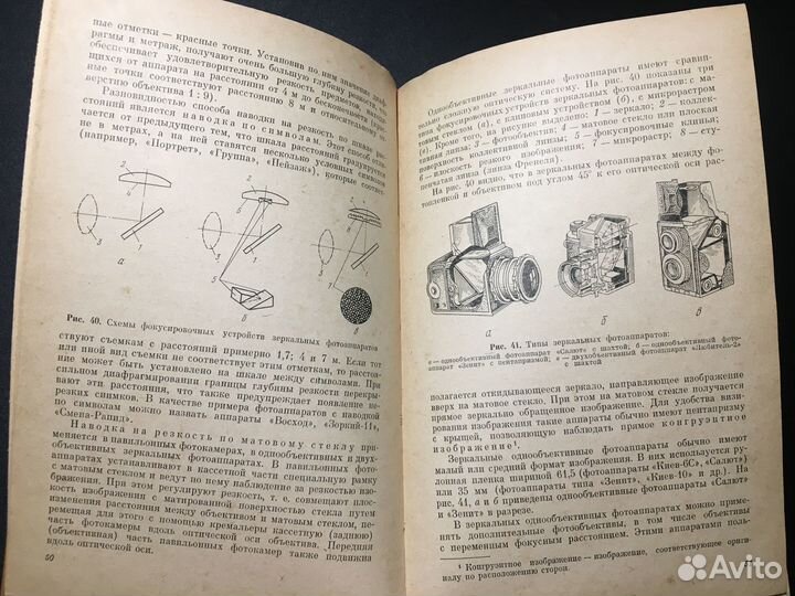 Общий курс фотографии, Фомин, 1977