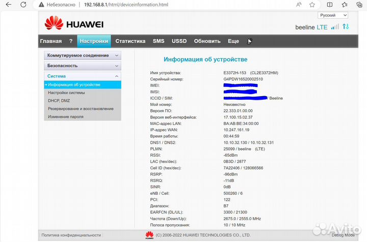 Модем huawei e3372h-153 модифицированная прошивка