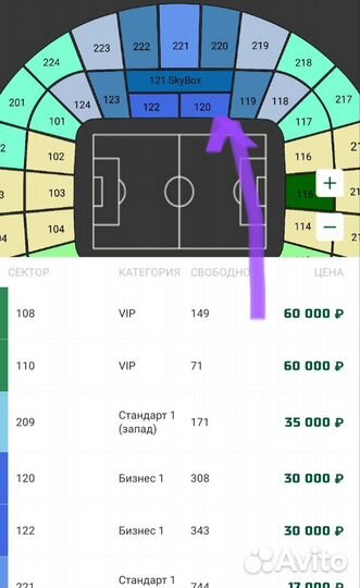 03.11. 119 сектор 1 ряд билеты фк Краснодар
