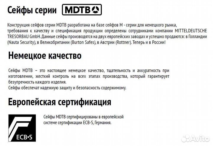 Взломостойкий сейф mdtb Bastion-M 1585 2K