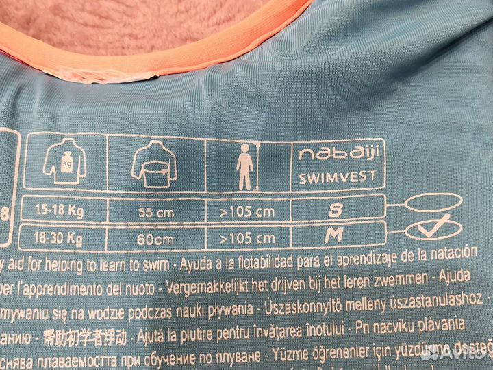 Жилет для плавания детский на 5-10 лет