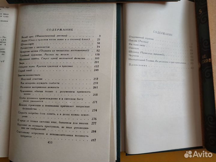 Лесков Н.С. Собр. сочинений в 6 томах 1973 г