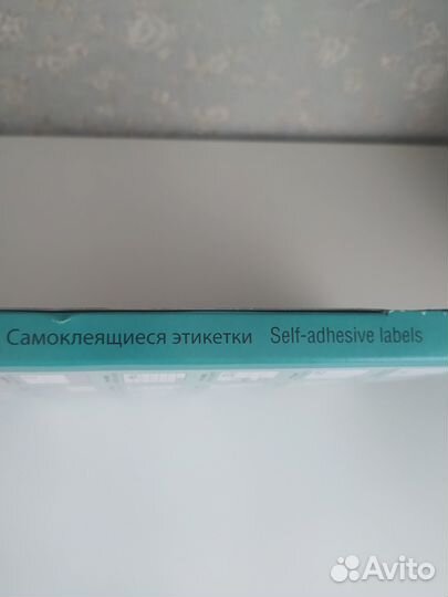 Самоклеящиеся этикетки универсальные А4