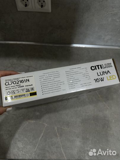 Светильник стационарный общего назначения