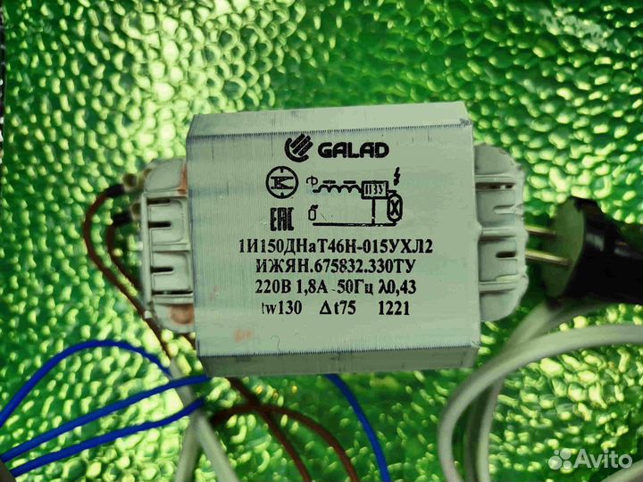 Комплект днат 150 Вт для растений