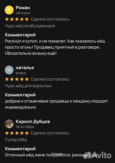 Чудо- мед сильный 250 мл