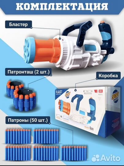 Детский пистолет, бластер, пулемет, подарок