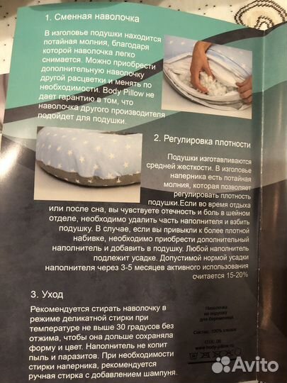 Подушка для беременных