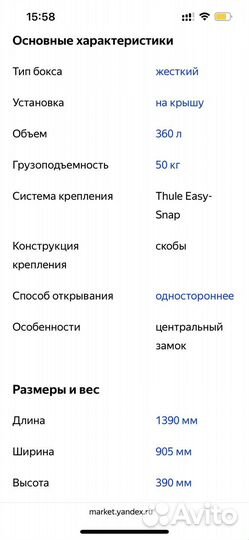 Багажник бокс на крышу аренда