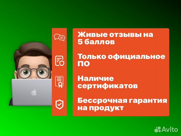Ключ Microsoft office 2021 Pro Plus