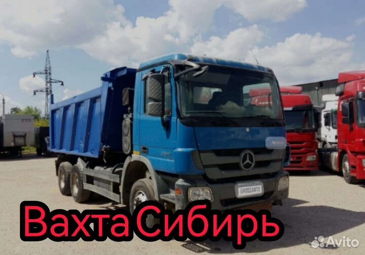 Водитель Самосвала Mercedes-Benz Actros