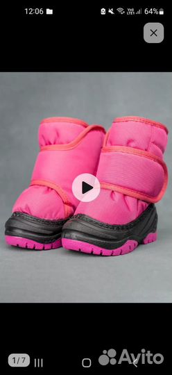 Зимние дутики детские 22 -23