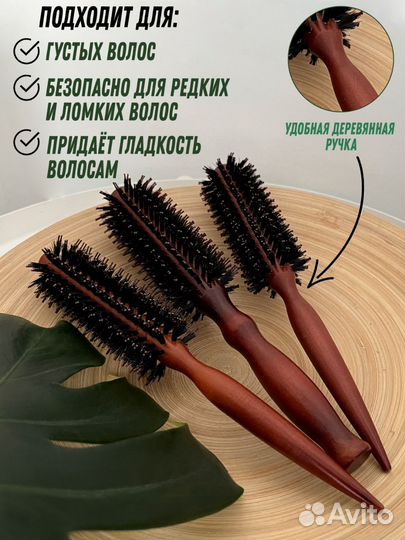 Брашинг (расчески) для укладки волос