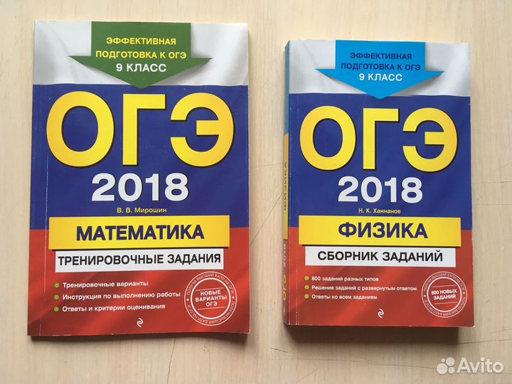 Книги для подготовки к огэ