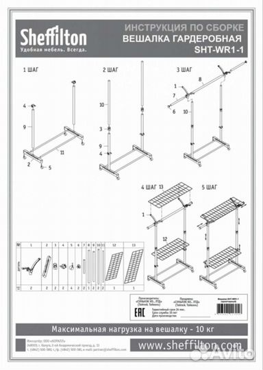 Вешалка напольная на колесах