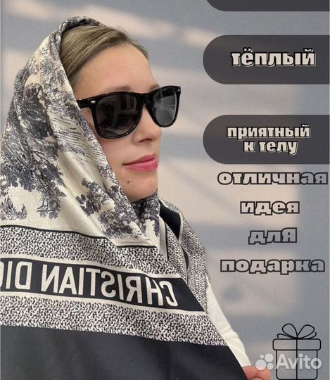 Палантин женский