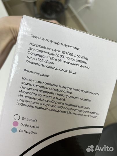 Лампа для маникюра