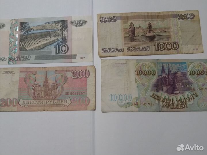 Банкноты России 2