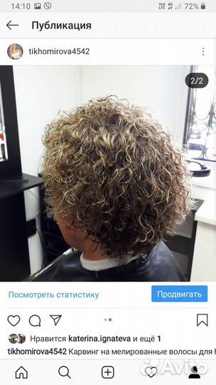 Парикмахер-колорист-универсал