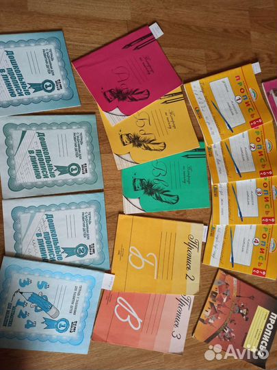 Прописи новые