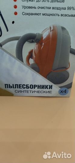 Пылесборник для пылесоса 4 шт