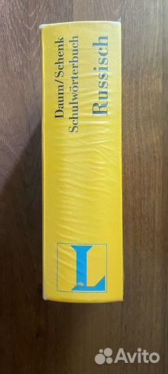 Русско-немецкий, немецко-русский словарь