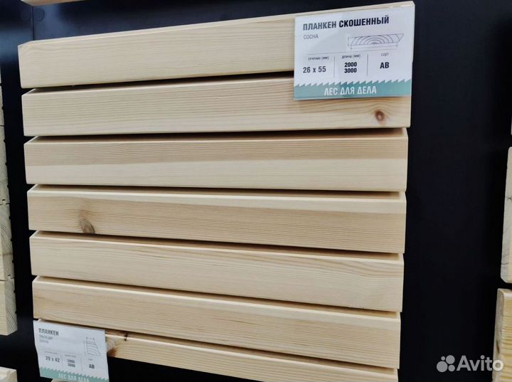 Планкен 20*90*3000 мм сорт C скошенный лиственница