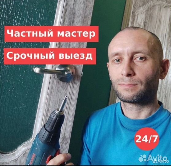 Вскрытие замков / Приеду 15 Мин 24/7 Замена Замков