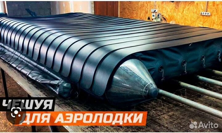 Листовой пнд PE500-1000 чешуя для аэролодок