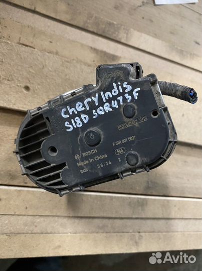 Дроссельная заслонка Chery indis S111129010