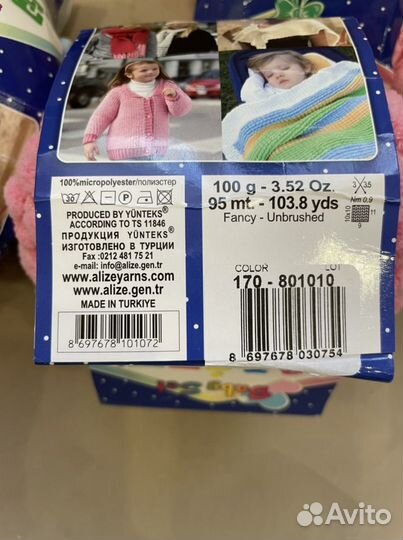 Пряжа для вязания 7 шт