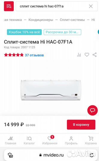 Новая сплит-система на 21 квадрат завод haier