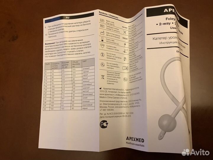 Катетеры Фоллея d18