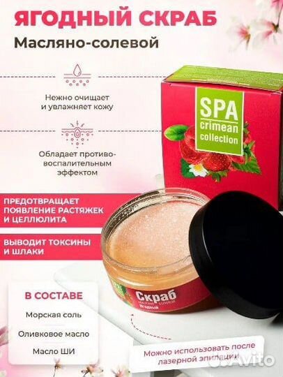 Подарочный набор спа