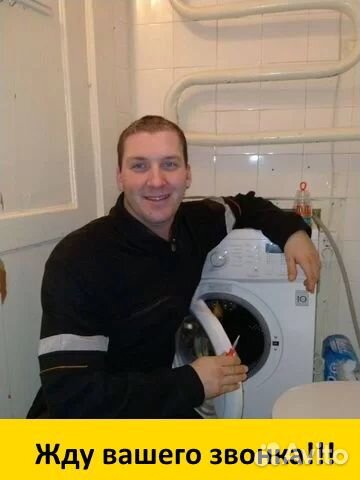 Ремонт стиральных машин, холодильников, кулеров