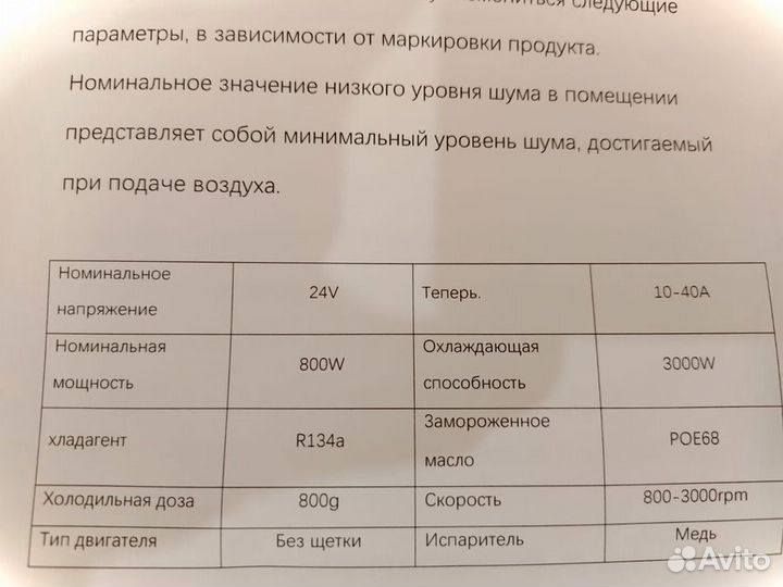Стояночный кондиционер моноблок 3500 Вт