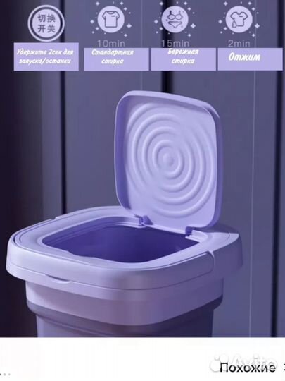 Мини стиральная машинка