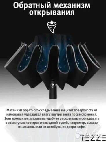 Зонт автомат реверсивный с светоотражающей полосой