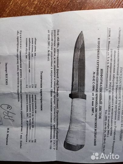 Нож Saji Takeshi (Япония), дамаск, SJ-5R