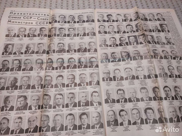 Газеты СССР с перечнем и фото министров, политбюро