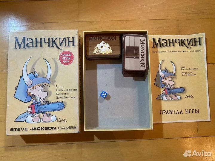 Настольные игры (манчкин 2 версии, монополия Гарри