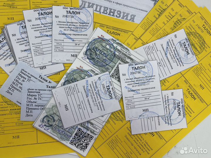 Талоны на утилизацию грунта и строительного мусора