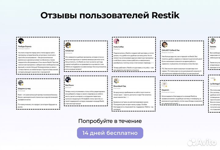 Автоматизация бара - Restik