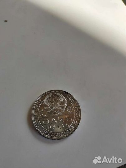 1 рубль 1924 года