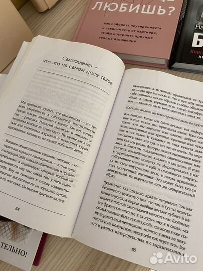 Книги о психологии