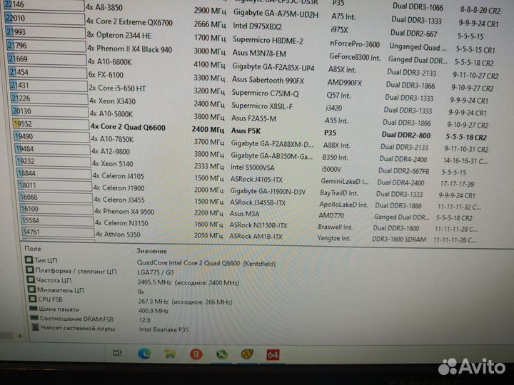 Asus p5k+q6600(4ядра) +4gb